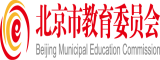 日本啊片网站北京市教育委员会